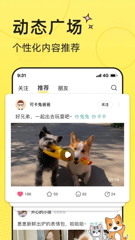 宠圈-宠物朋友圈全种类宠物社区