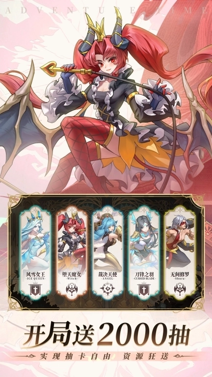 冒险大幻想-送2000抽