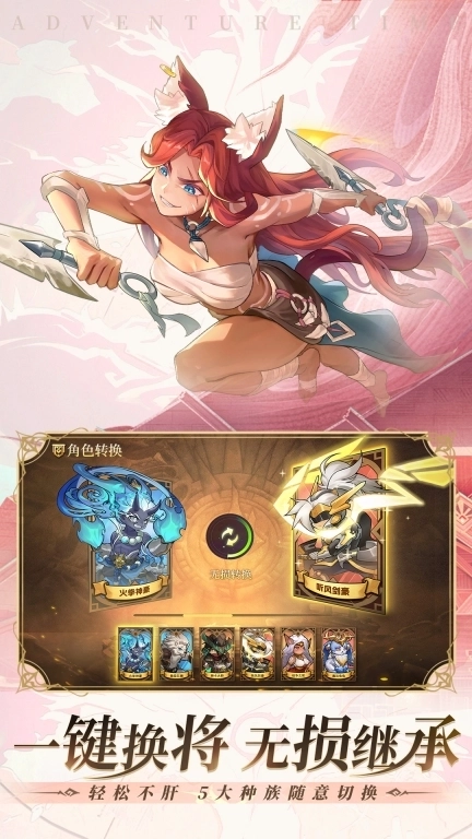 冒险大幻想-送2000抽