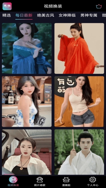 秀颜-一键制作特效视频