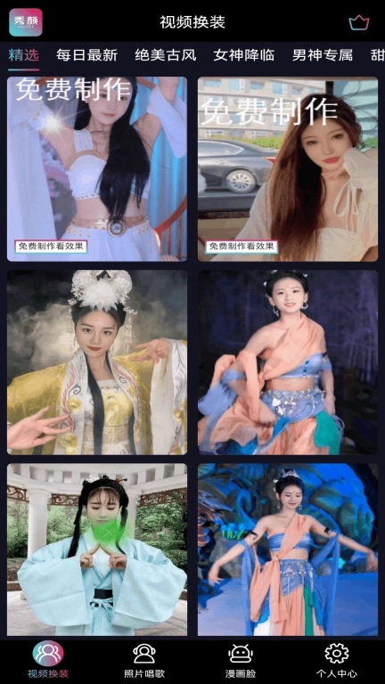 秀颜-一键制作特效视频