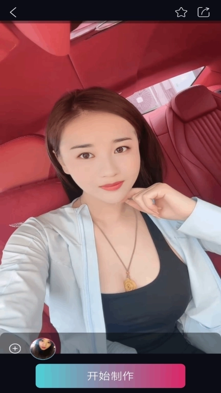 秀颜-一键制作特效视频