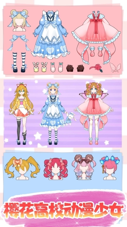 樱花高校动漫少女-樱花少女恋爱装扮