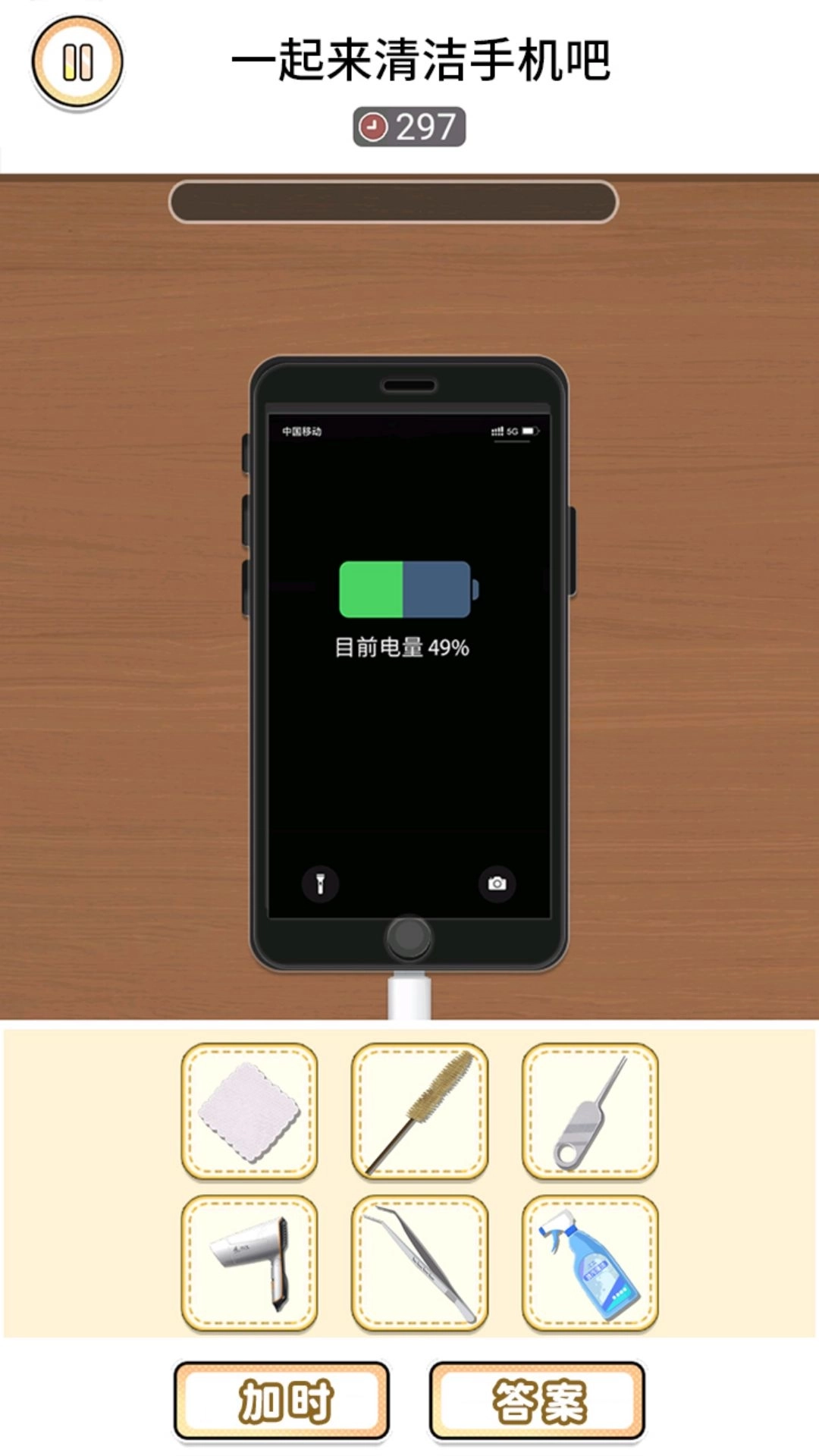藏钱达人-保护小钱钱