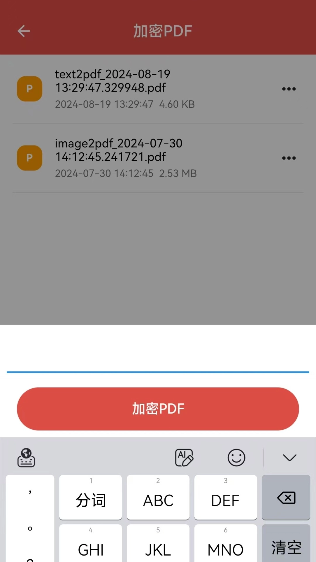 免费PDF转换器