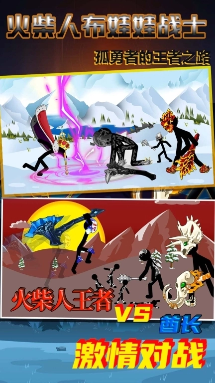 火柴人布娃娃战士-战争火柴人免费版