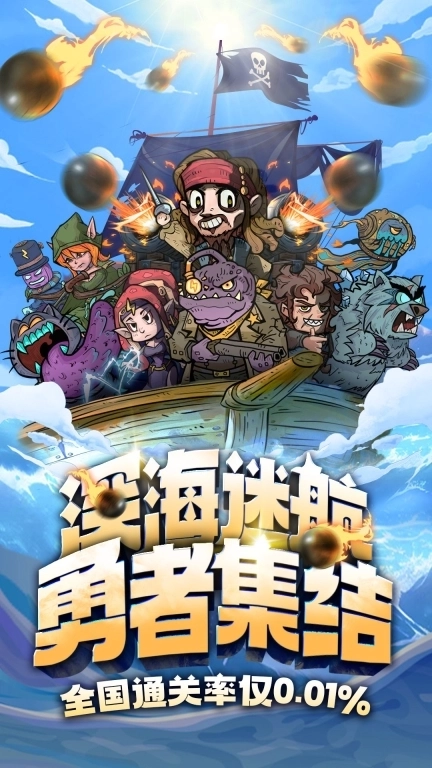 勇者之海-船长海上欢乐钓鱼