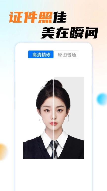 职业工装证件照