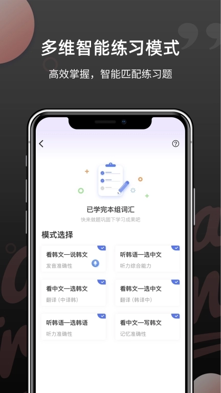 韩语单词-TOPIK韩语学习神器