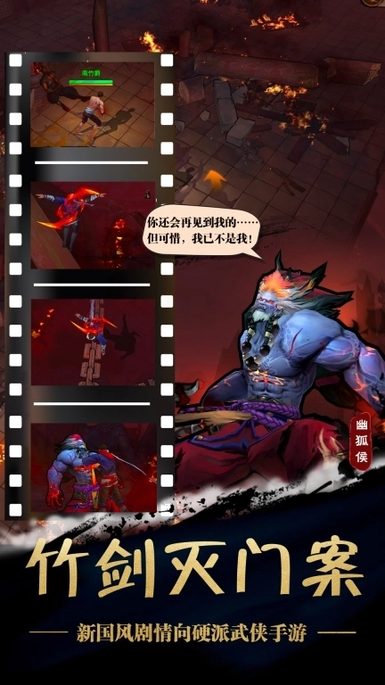 苍龙劫-江湖武侠