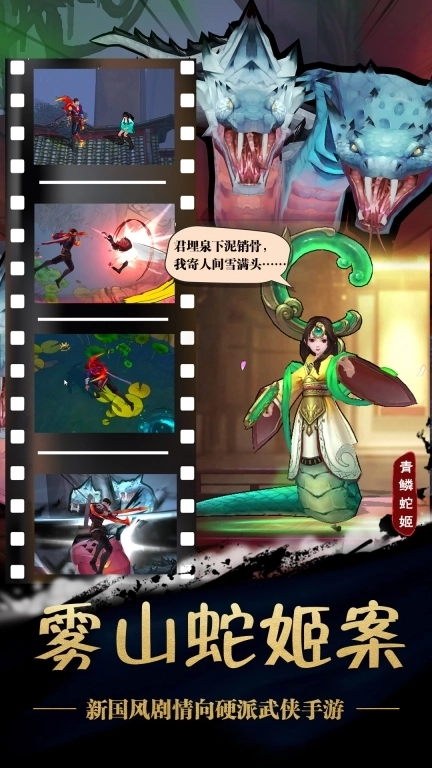 苍龙劫-江湖武侠