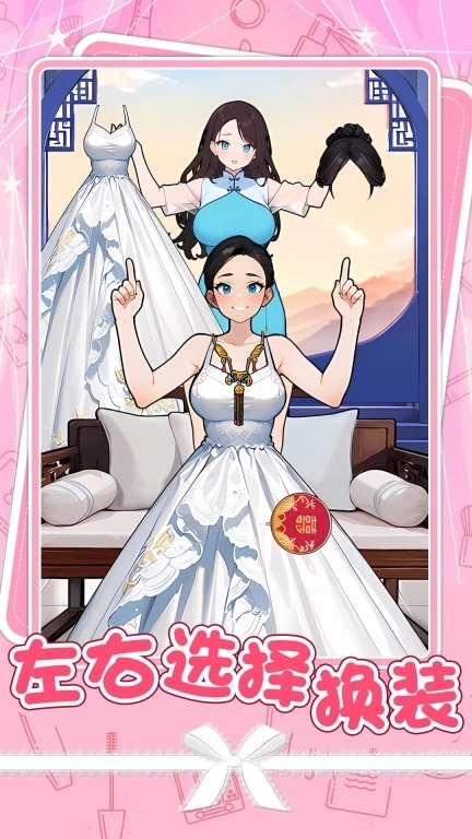 魔法小公主-次元左右换装