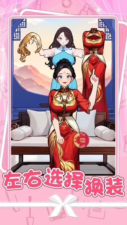 魔法小公主-次元左右换装