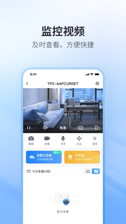 立方体-AI智能监控管理软件