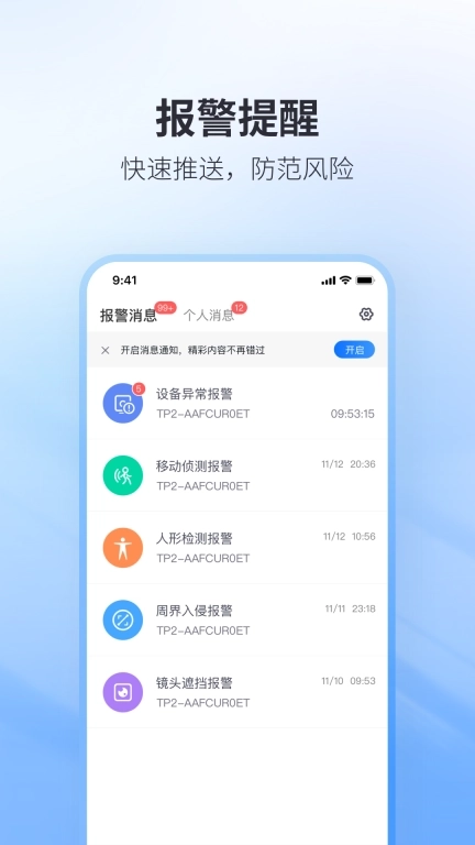 立方体-AI智能监控管理软件