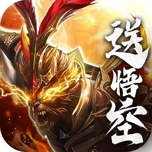 仙魔战场-悟空国风仙侠挂机