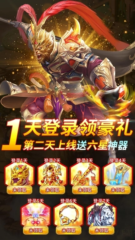 仙魔战场-悟空国风仙侠挂机