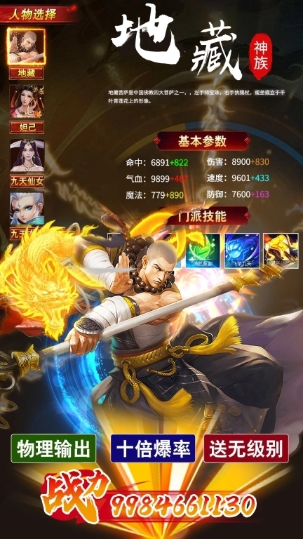 仙魔战场-悟空国风仙侠挂机