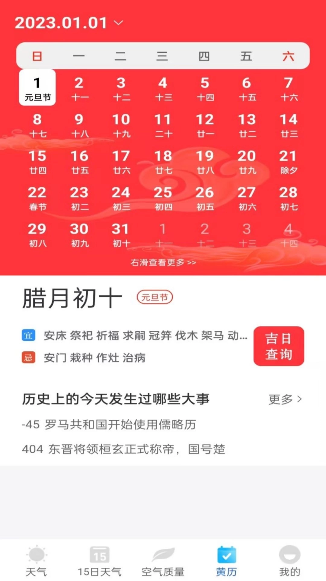 安心天气-实时降雨预报