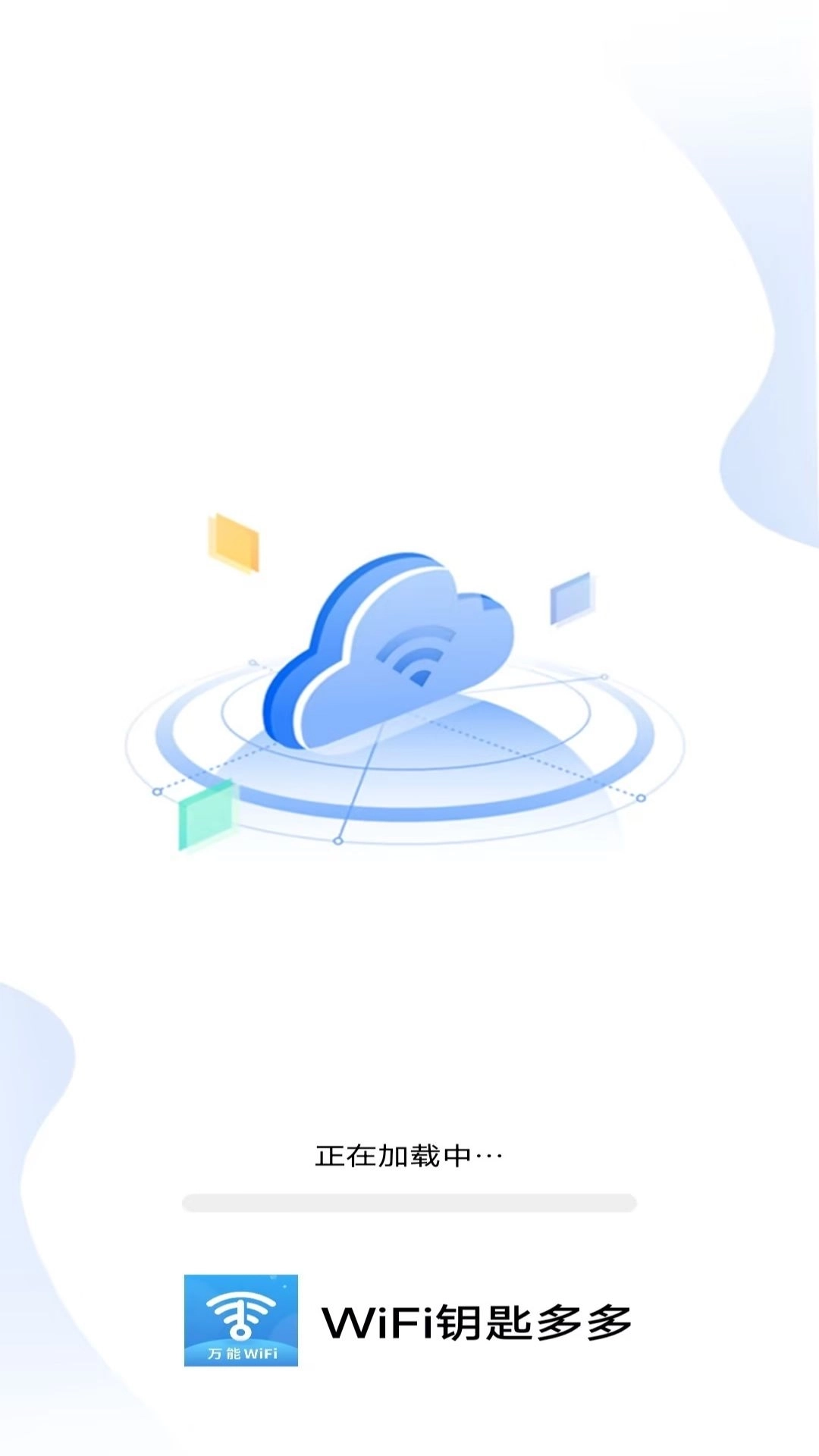 WiFi钥匙多多-免费WiFi