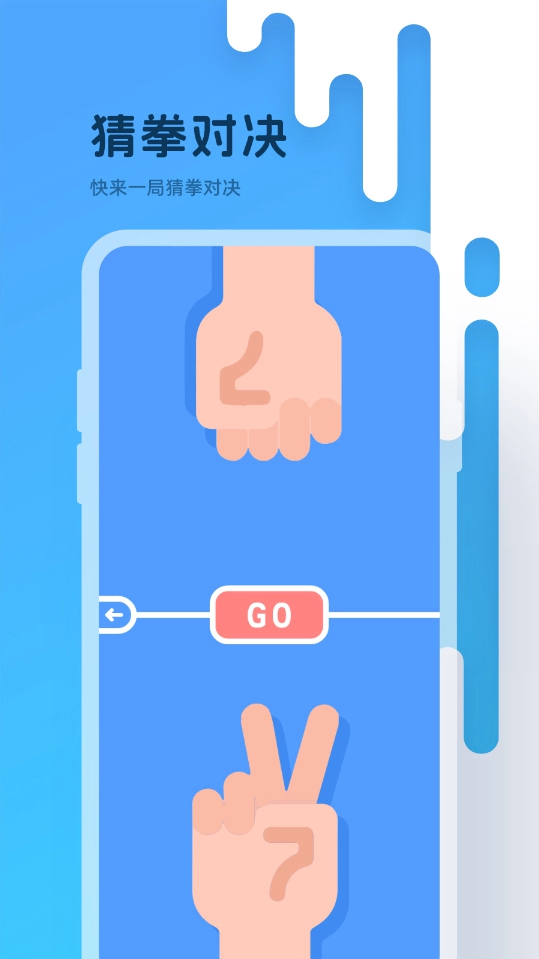 决胜之心-转盘做决定