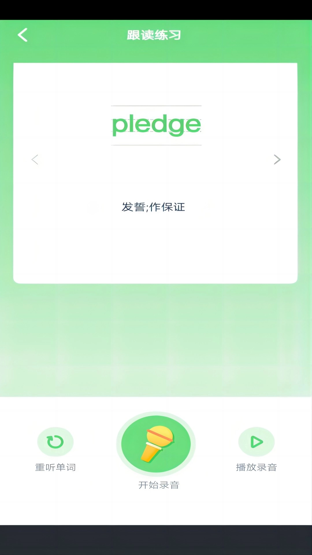 英语六级单词-智趣