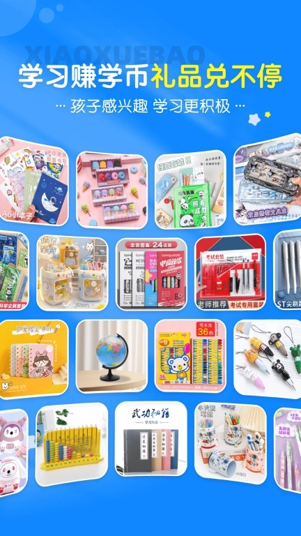 小学宝-小学语数英全科同步学