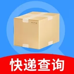快递查询宝