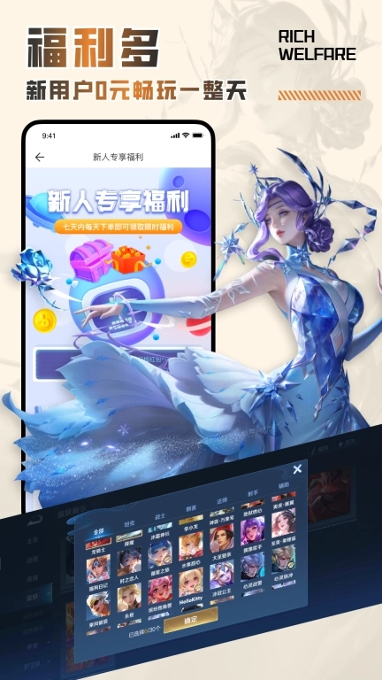 王者租号-租游戏号