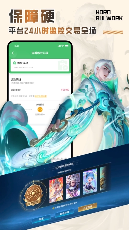 王者租号-租游戏号