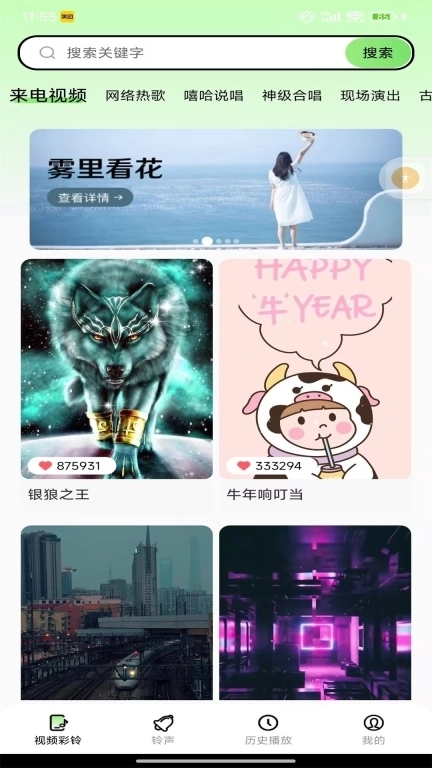 来电多多-来电铃声秀