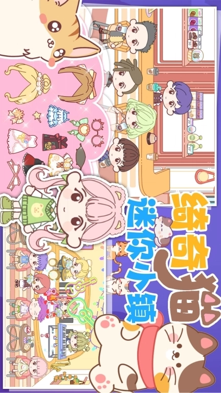 绮奇猫迷你小镇-迷你公主城堡舞会