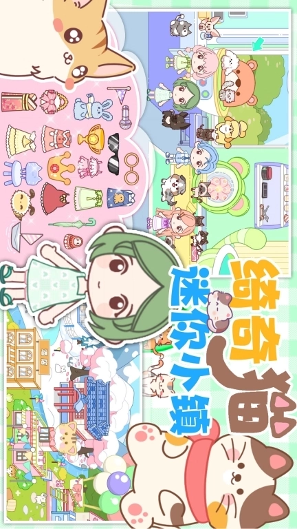 绮奇猫迷你小镇-迷你公主城堡舞会