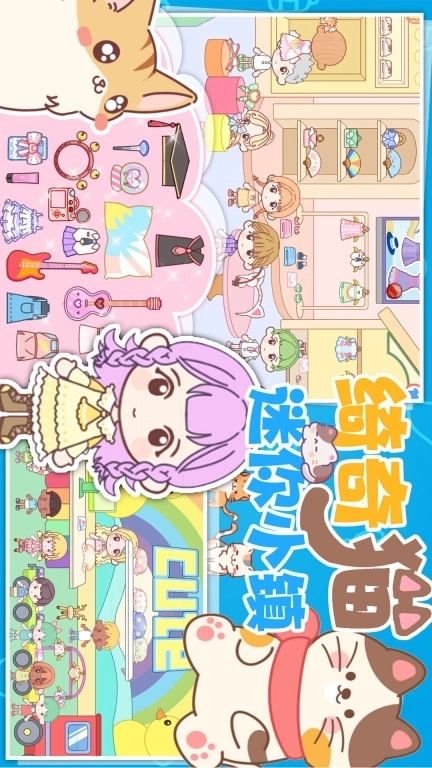 绮奇猫迷你小镇-迷你公主城堡舞会