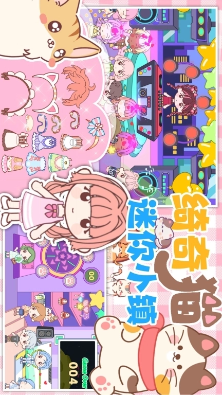 绮奇猫迷你小镇-迷你公主城堡舞会