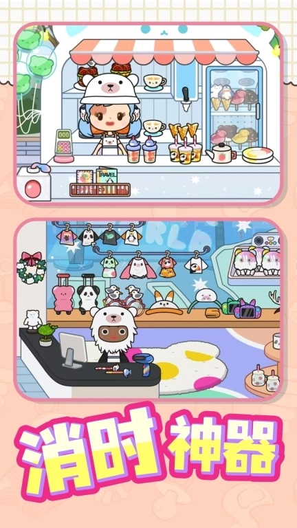 超爽解压模拟-超爽小镇生活