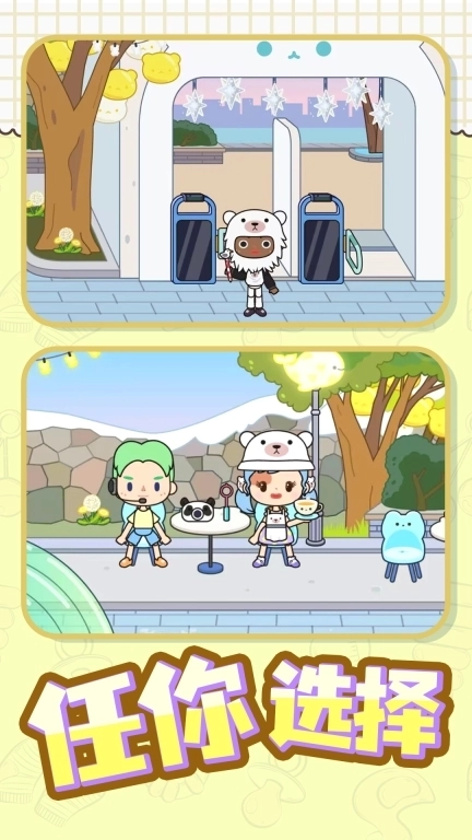 超爽解压模拟-超爽小镇生活