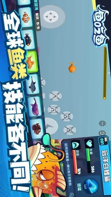 大鱼吞小鱼-鱼吃鱼吞噬进化