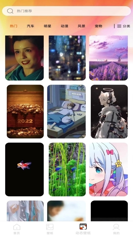 免费动态壁纸-壁纸换不停