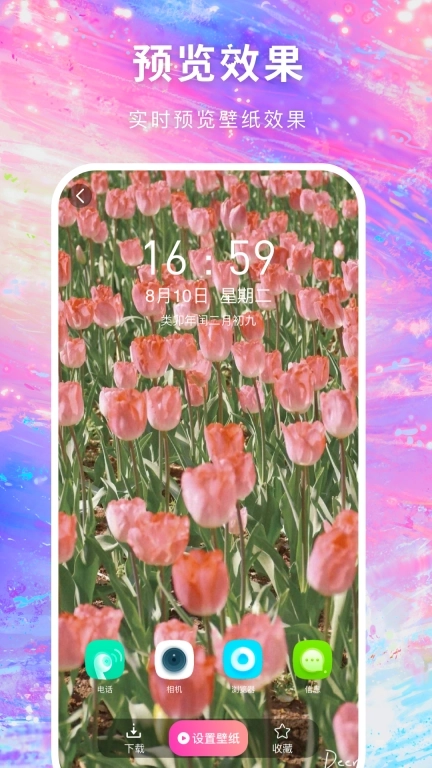 寻心免费壁纸多多-壁纸大全