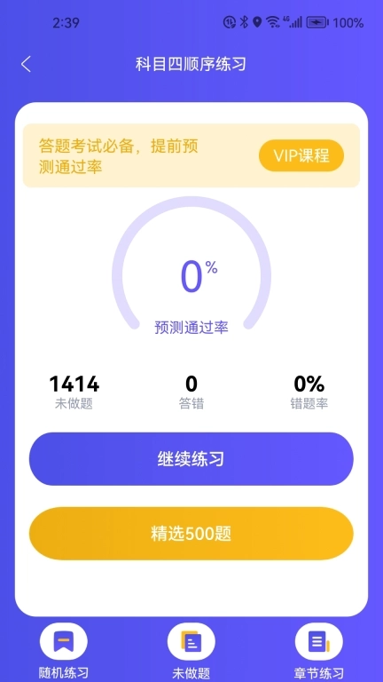 驾考题库-烙印驾考