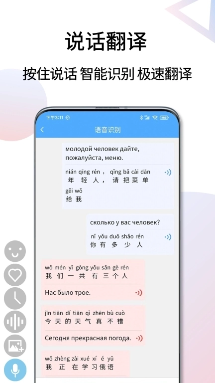 俄语翻译通-俄语学习俄罗斯翻译