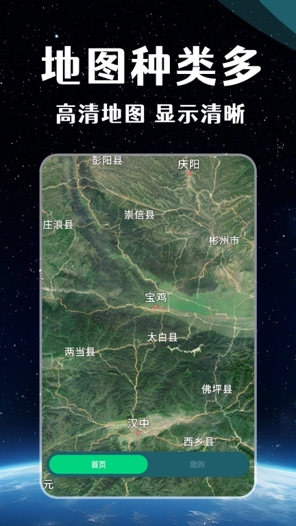 3D实景地图-全景卫星导航