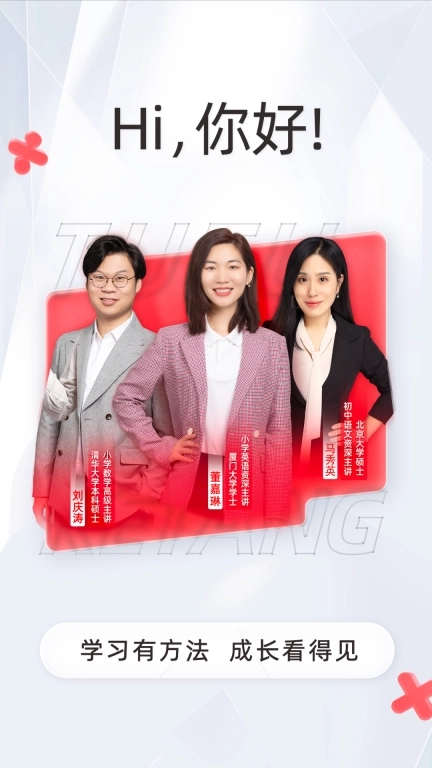 途途课堂-小初高全科直播课