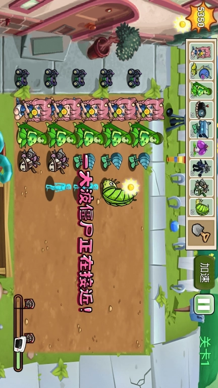 植物精英打僵尸-杂交植物bt版