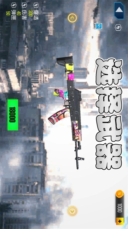 枪战对决-枪战刺激冒险