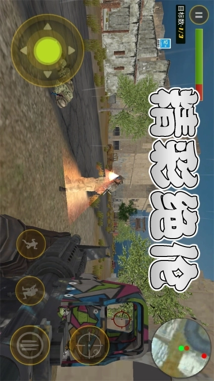 枪战对决-枪战刺激冒险