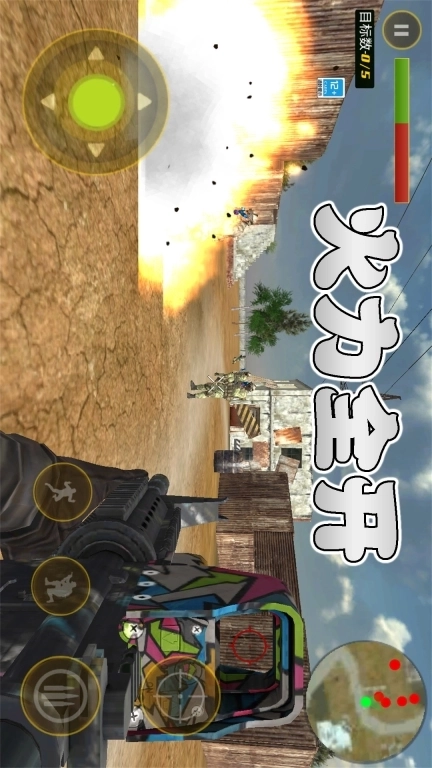 枪战对决-枪战刺激冒险