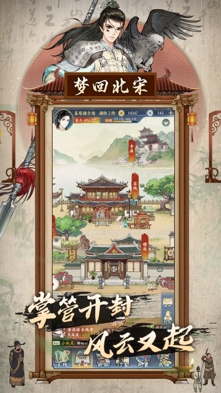 少年包青天-全新门客登场