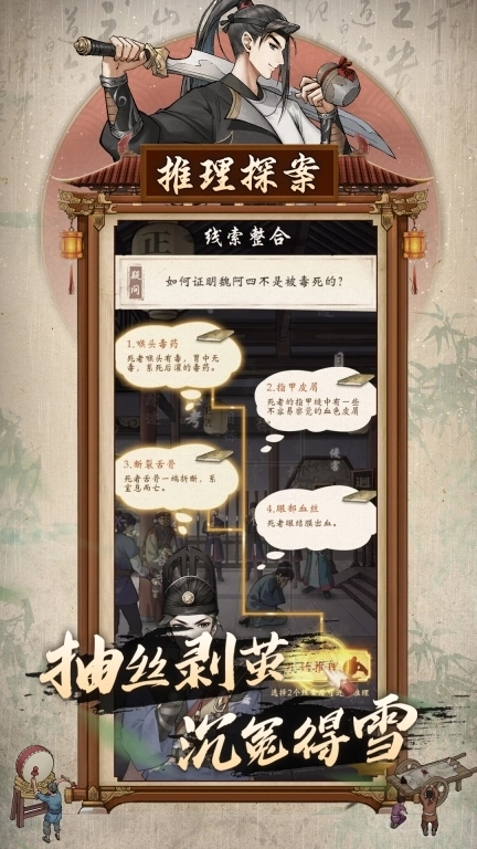 少年包青天-全新门客登场